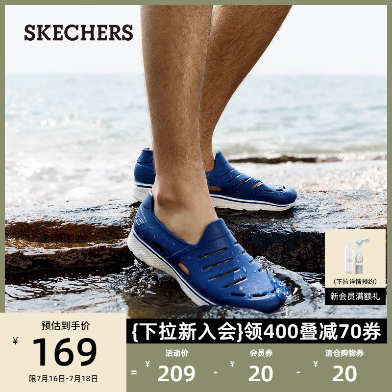 skechers男士款休闲轻便透气洞洞鞋 skechers男鞋洞洞鞋