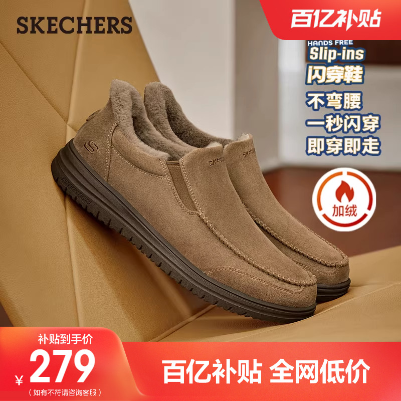 斯凯奇闪穿鞋|冬季新款男士一脚蹬舒适休闲鞋保暖加绒棉鞋雪地靴