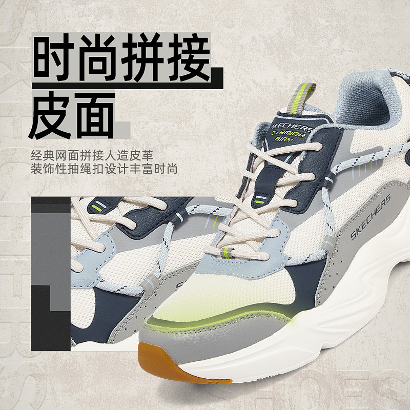 skechers秋运动鞋同款复古休闲鞋 skechers男鞋老爹鞋