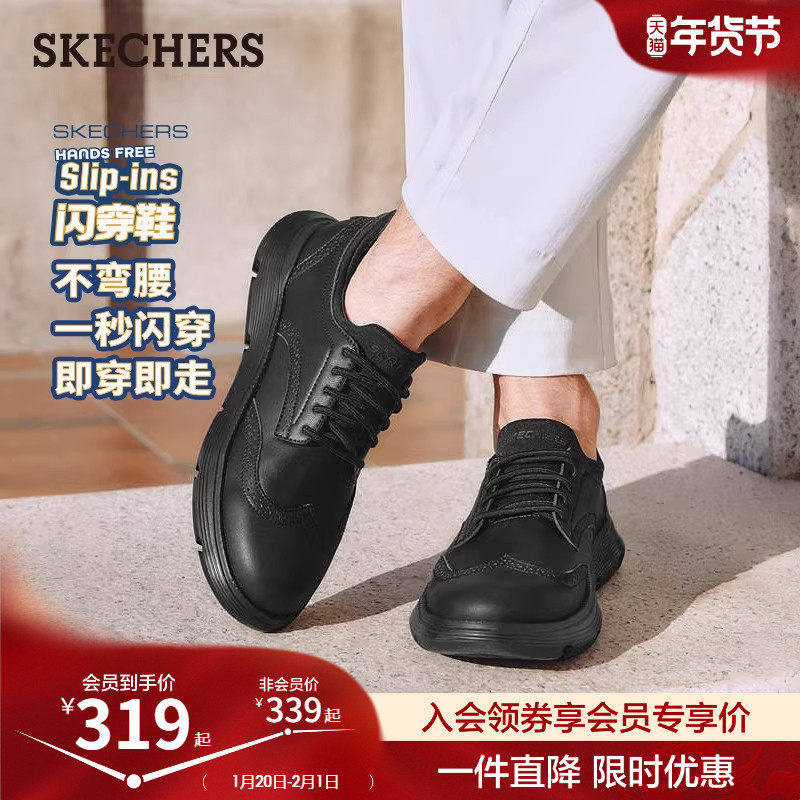斯凯奇闪穿鞋|春季新款舒适休闲商务男鞋通勤鞋正装皮鞋德比鞋,淘宝优惠券,粉丝福利购,淘宝优惠卷