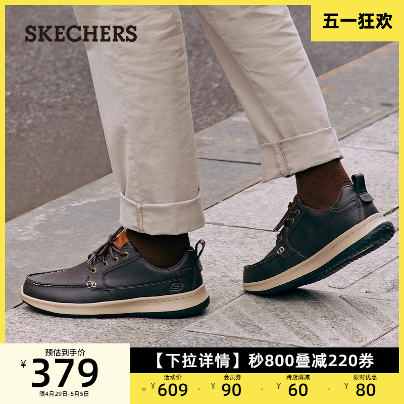 Skechers斯凯奇男鞋春夏时尚户外休闲系带皮鞋轻质耐磨百搭商务鞋 - 图0