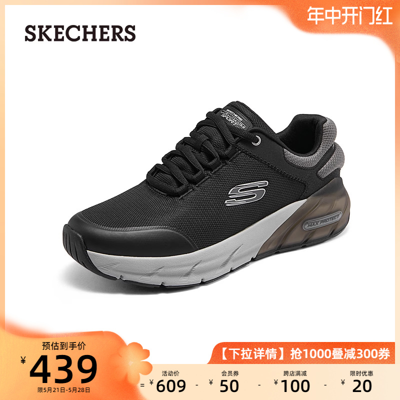 Skechers斯凯奇男鞋跑步鞋休闲运动鞋厚底减震慢跑鞋系带休闲鞋 - 图0