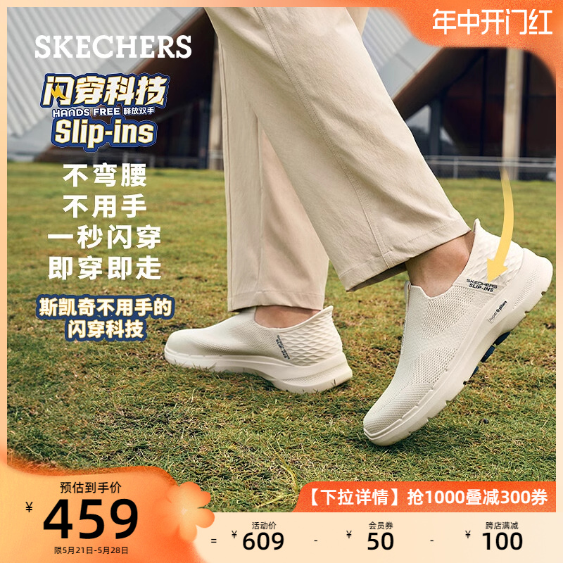 【甄子丹同款】Skechers斯凯奇闪穿鞋Slip ins男鞋一脚蹬健步鞋 - 图0