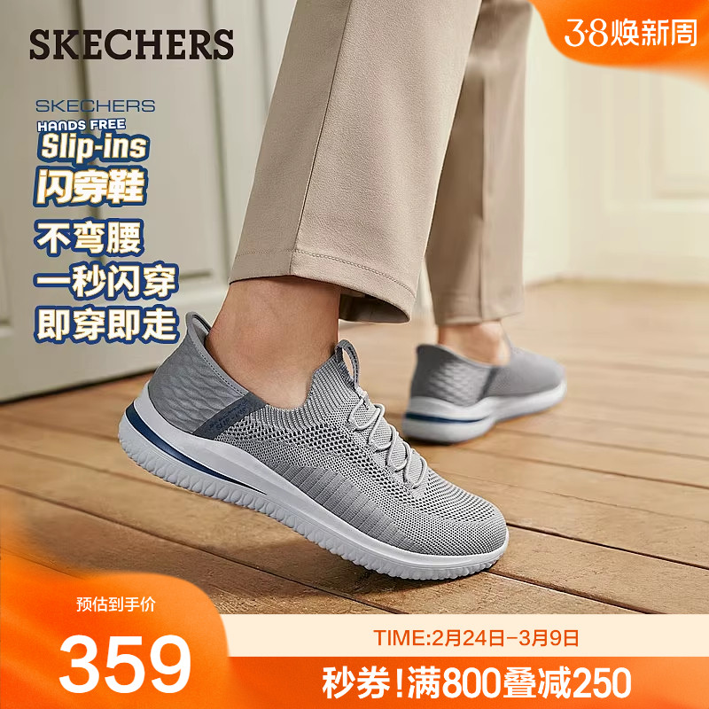 Skechers斯凯奇闪穿鞋春季男鞋一脚蹬健步鞋透气运动休闲鞋舒适