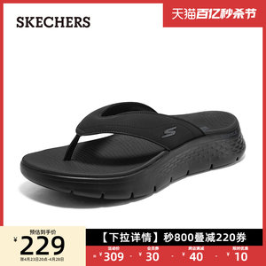 Skechers斯凯奇夏季新款男士外穿拖鞋舒适休闲厚底人字拖沙滩鞋