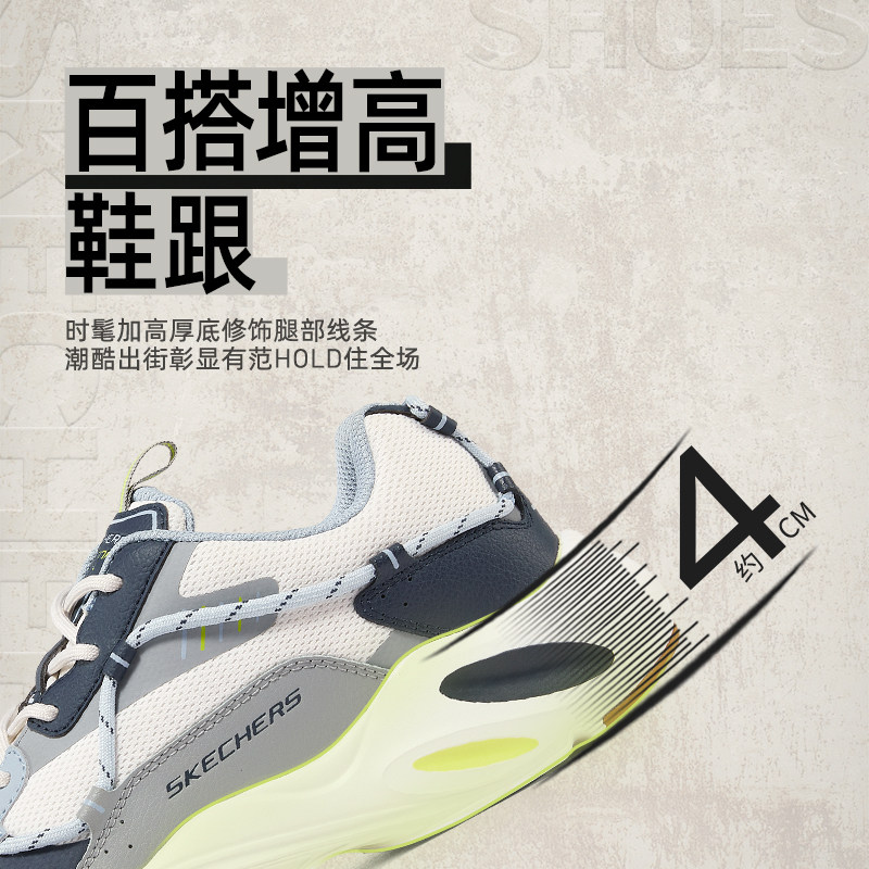skechers秋运动鞋同款复古休闲鞋 skechers男鞋老爹鞋