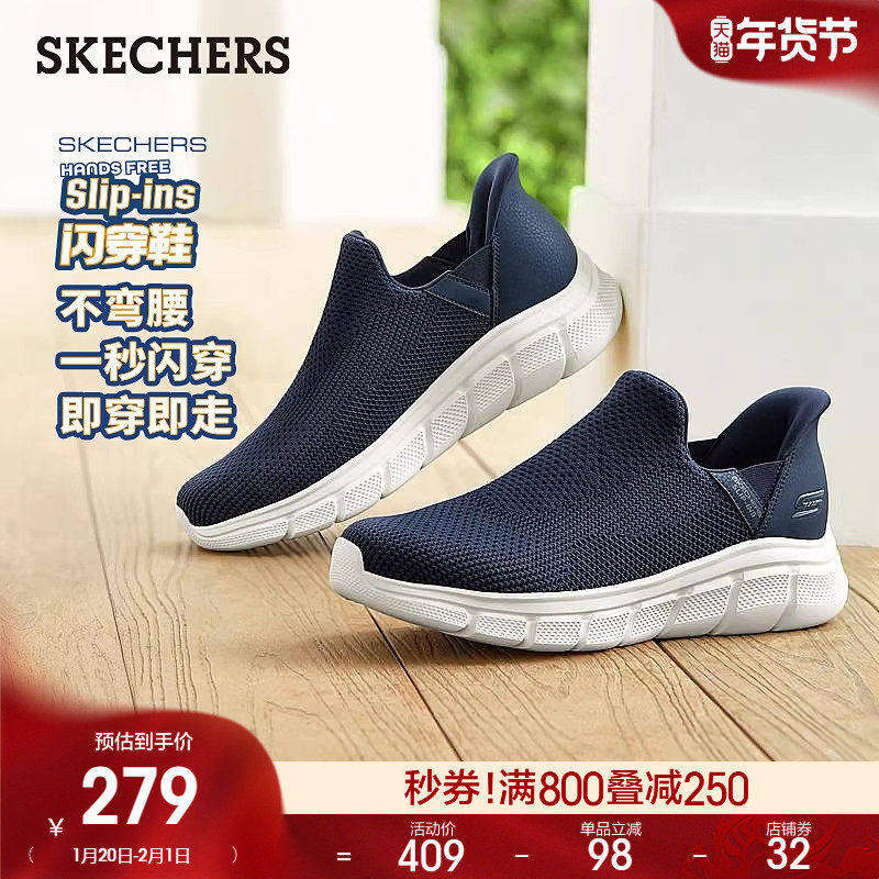 Skechers斯凯奇闪穿鞋春季男鞋舒适健步鞋厚底一脚蹬运动休闲鞋,淘宝优惠券,粉丝福利购,淘宝优惠卷