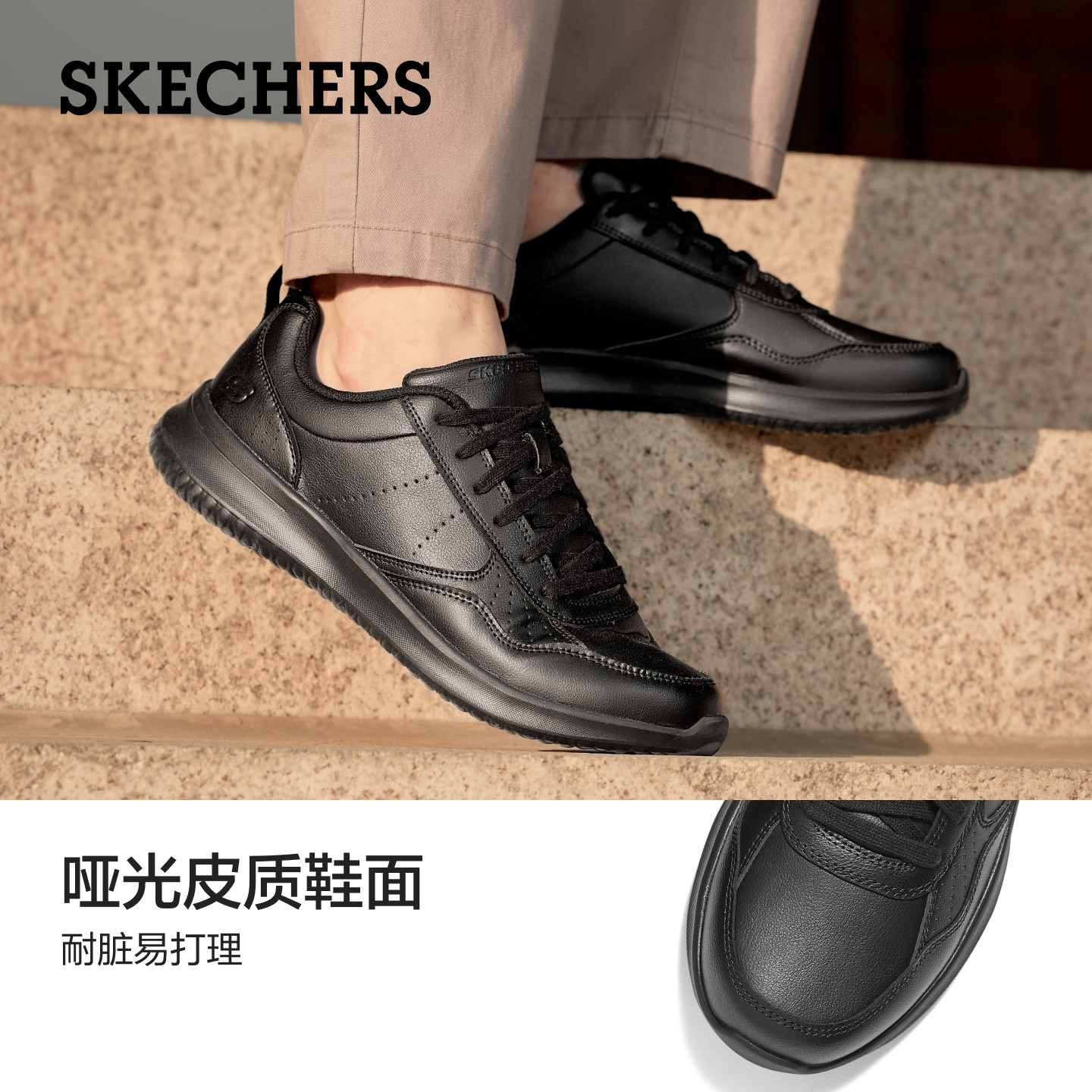 斯凯奇休闲皮鞋男士秋季新款商务全黑运动通勤鞋软底公务德比板鞋