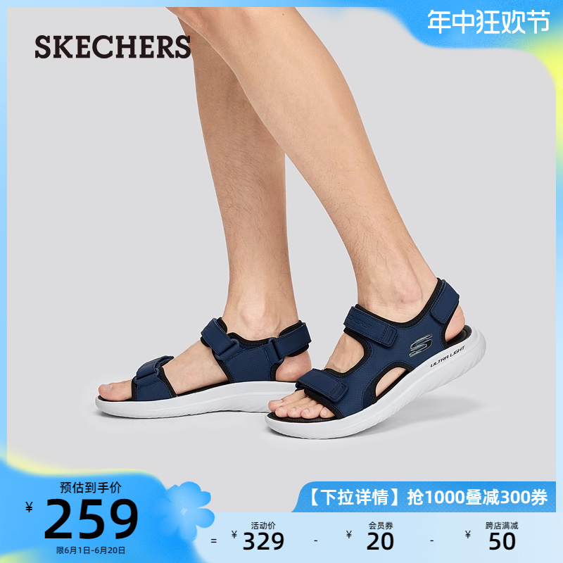 Skechers斯凯奇男鞋透气凉鞋运动沙滩鞋魔术贴户外溯溪软底休闲鞋-图0