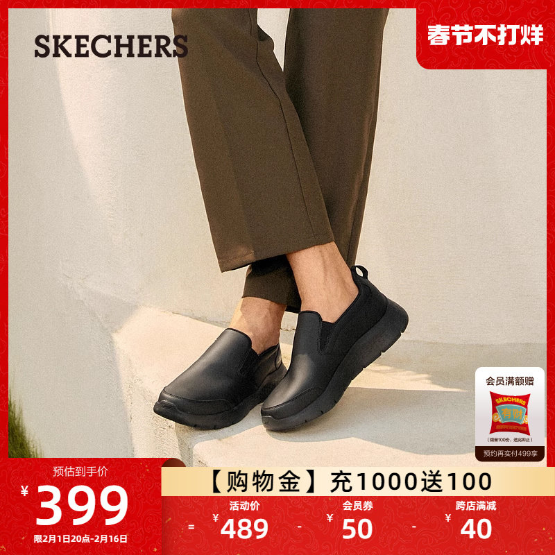  skechers男鞋休闲皮鞋