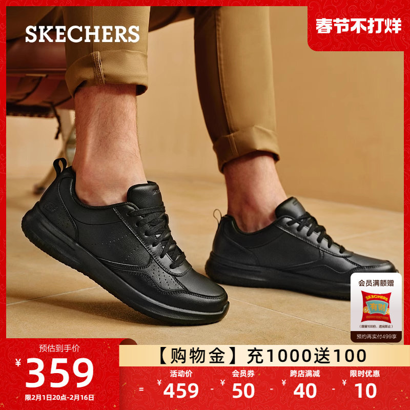  skechers男鞋休闲皮鞋