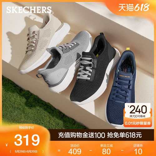 Skechers斯凯奇211109男士一脚蹬网面休闲鞋