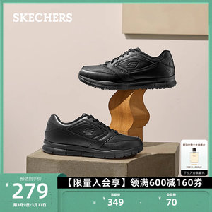 Skechers斯凯奇男鞋休闲皮鞋通勤鞋黑色商务鞋加宽鞋头工作鞋