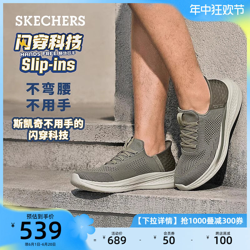 Skechers斯凯奇闪穿鞋Slip ins新款男子一脚蹬运动鞋休闲健步鞋