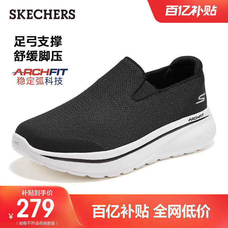 斯凯奇春季新款男宽楦一脚蹬健步鞋足弓支撑舒适休闲运动鞋,淘宝优惠券,粉丝福利购,淘宝优惠卷