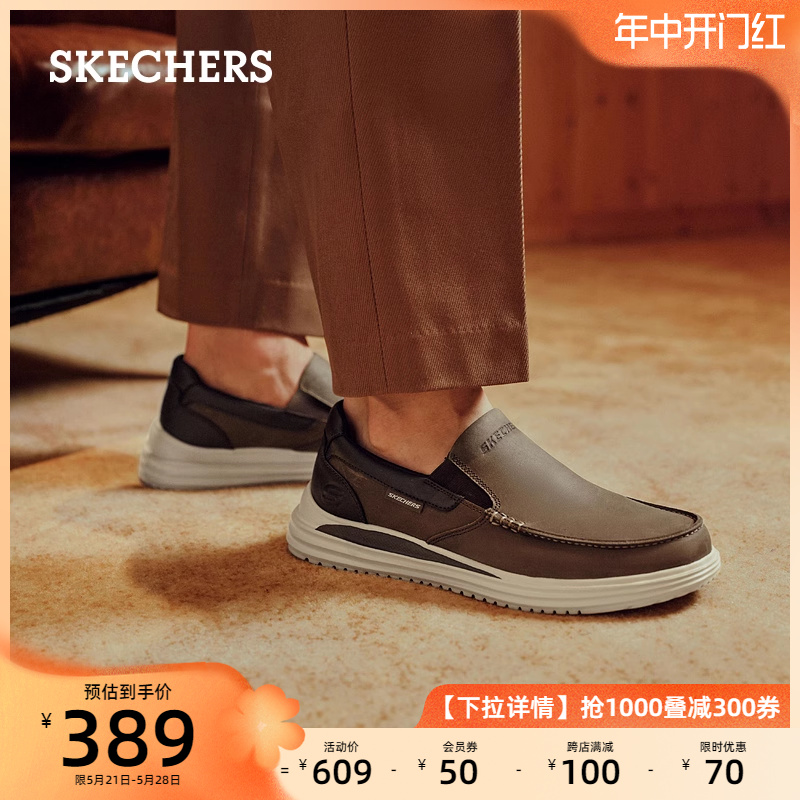 Skechers斯凯奇男士一脚蹬商务鞋经典简约百搭日常户外休闲皮鞋