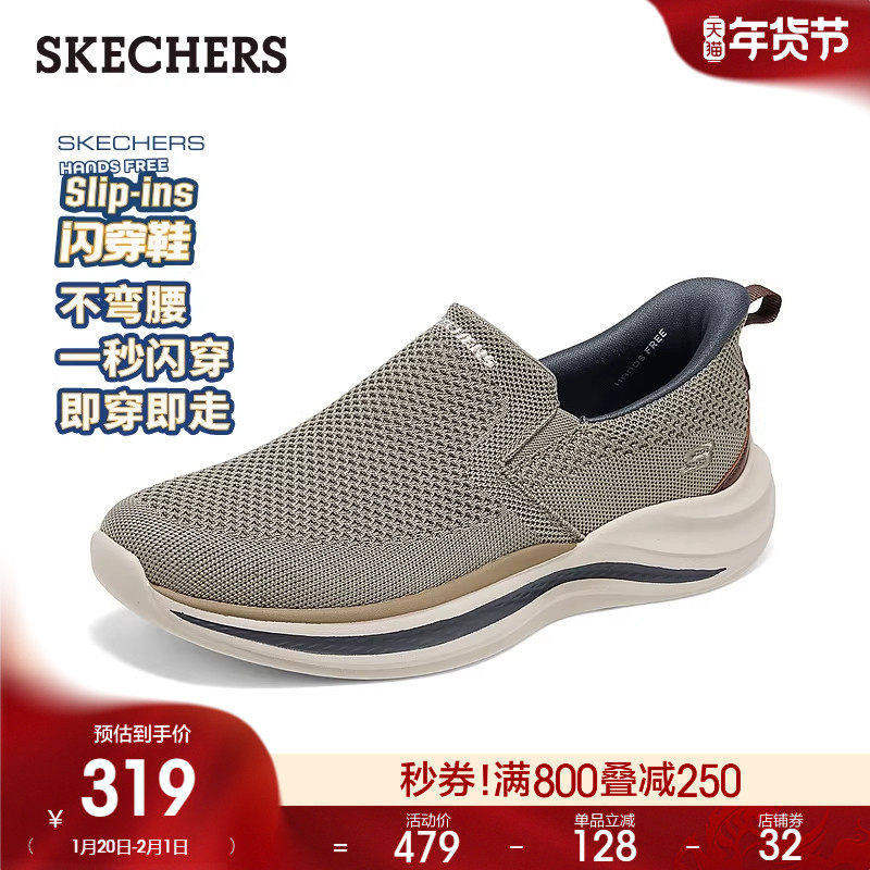 斯凯奇闪穿鞋春季新款男子一脚蹬健步鞋厚底舒适休闲运动鞋,淘宝优惠券,粉丝福利购,淘宝优惠卷