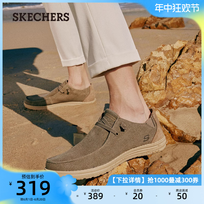 Skechers斯凯奇夏季透气一脚蹬懒人鞋乐福鞋帆布鞋低帮休闲商务鞋