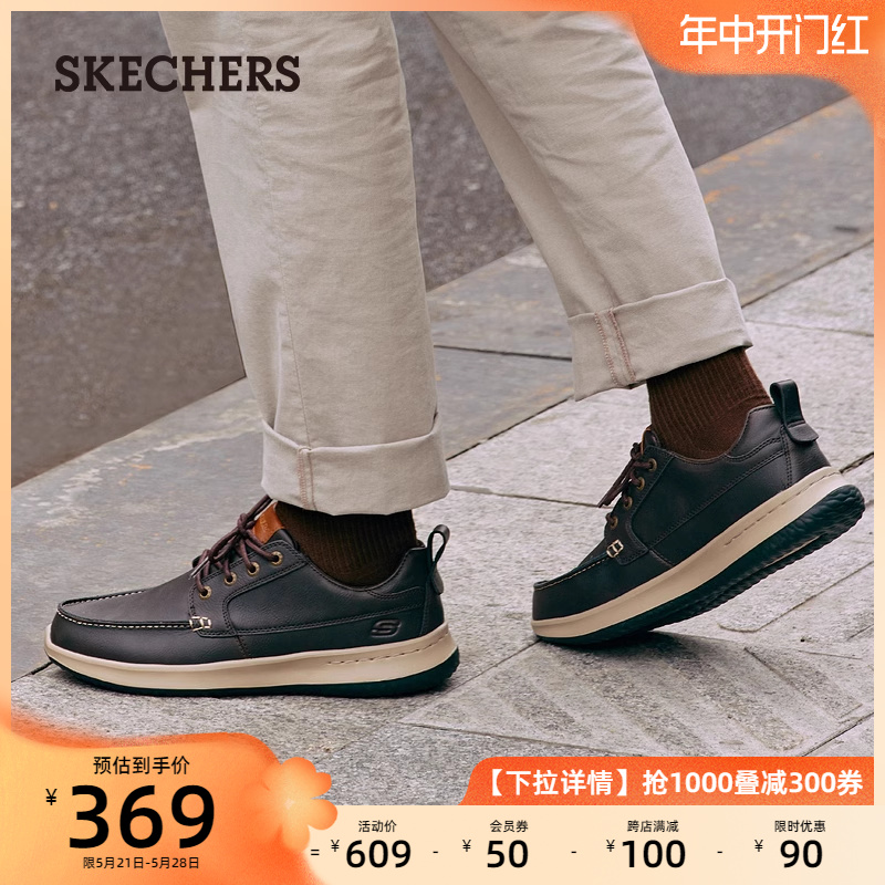 Skechers斯凯奇男鞋春夏时尚户外休闲系带皮鞋轻质耐磨百搭商务鞋 - 图0