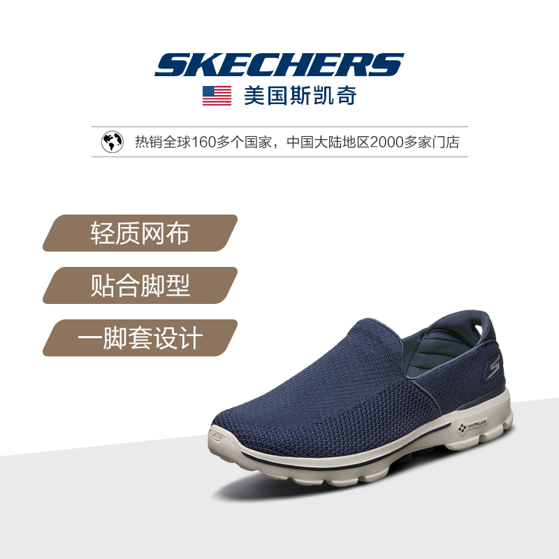 54057 简约舒适建步鞋 斯凯奇男鞋新款轻质一脚套休闲鞋 Skechers 54057 简约舒适建步鞋 斯凯奇男鞋新款轻质一脚套休闲鞋 Skechers