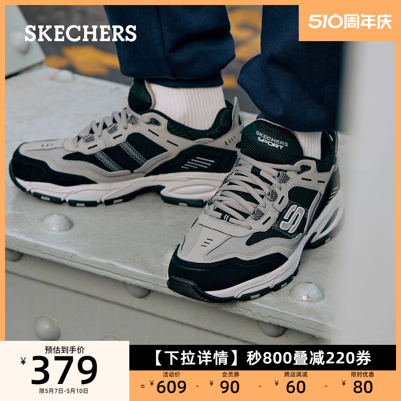 Skechers斯凯奇夏季透气运动鞋厚底增高老爹鞋男款复古潮流休闲鞋 - 图0