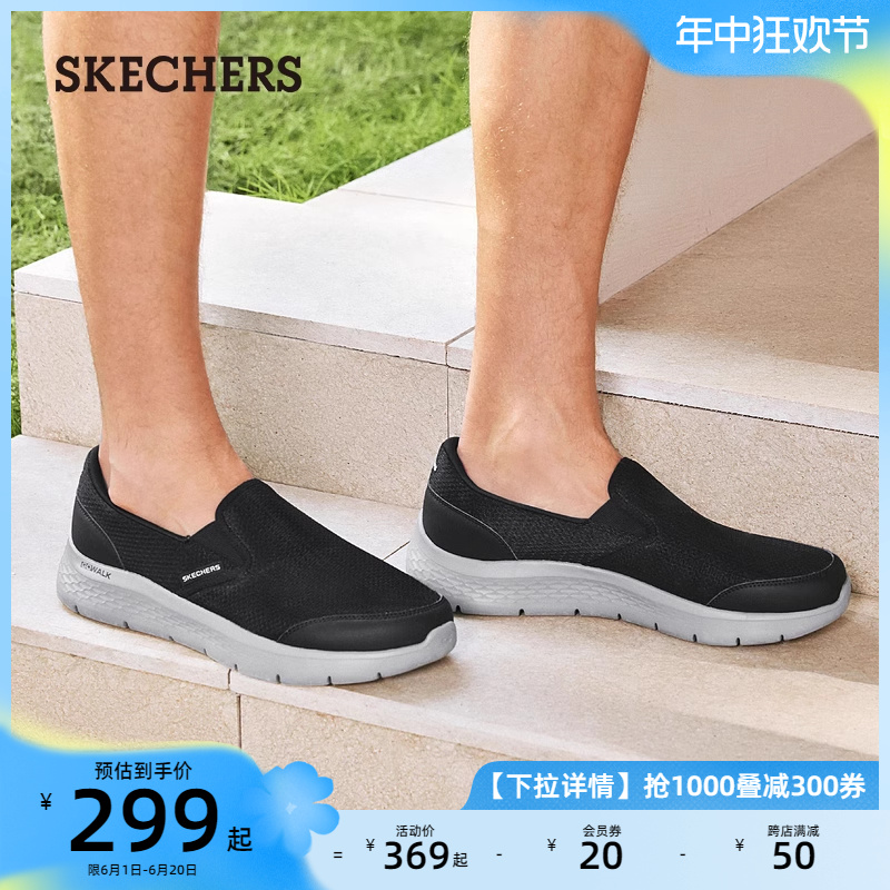 Skechers斯凯奇男鞋2024夏季新款一脚蹬健步休闲懒人鞋透气网面鞋 - 图0