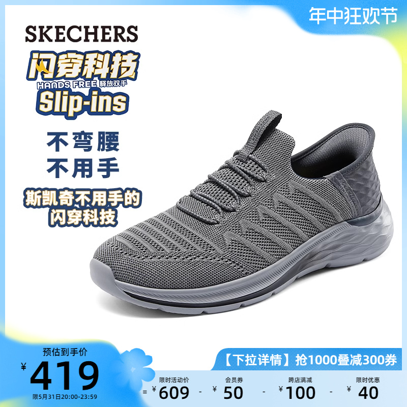 Skechers斯凯奇闪穿鞋Slip ins夏季透气一脚蹬男休闲网面鞋健步鞋 - 图0