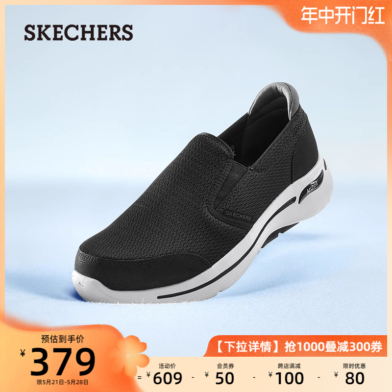 Skechers斯凯奇爸爸鞋一脚蹬缓震健步鞋运动中年休闲鞋透气网面鞋 - 图0