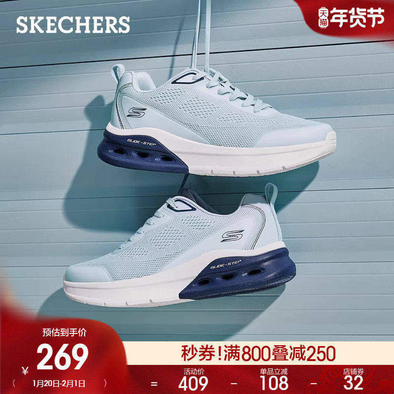 斯凯奇春季男子百搭潮流厚底休闲鞋舒适气垫减震运动鞋时尚散步鞋,淘宝优惠券,粉丝福利购,淘宝优惠卷