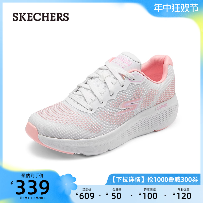 Skechers斯凯奇2024年新款女士休闲百搭舒适透气缓震运动鞋跑步鞋 - 图0