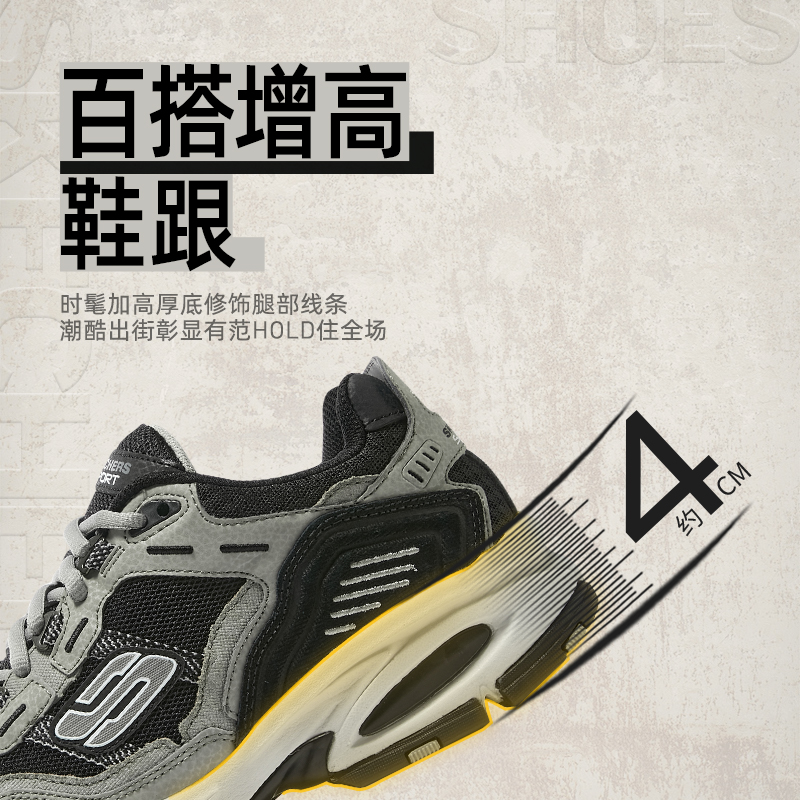 Skechers斯凯奇夏季透气运动鞋厚底增高老爹鞋男款复古潮流休闲鞋-图1