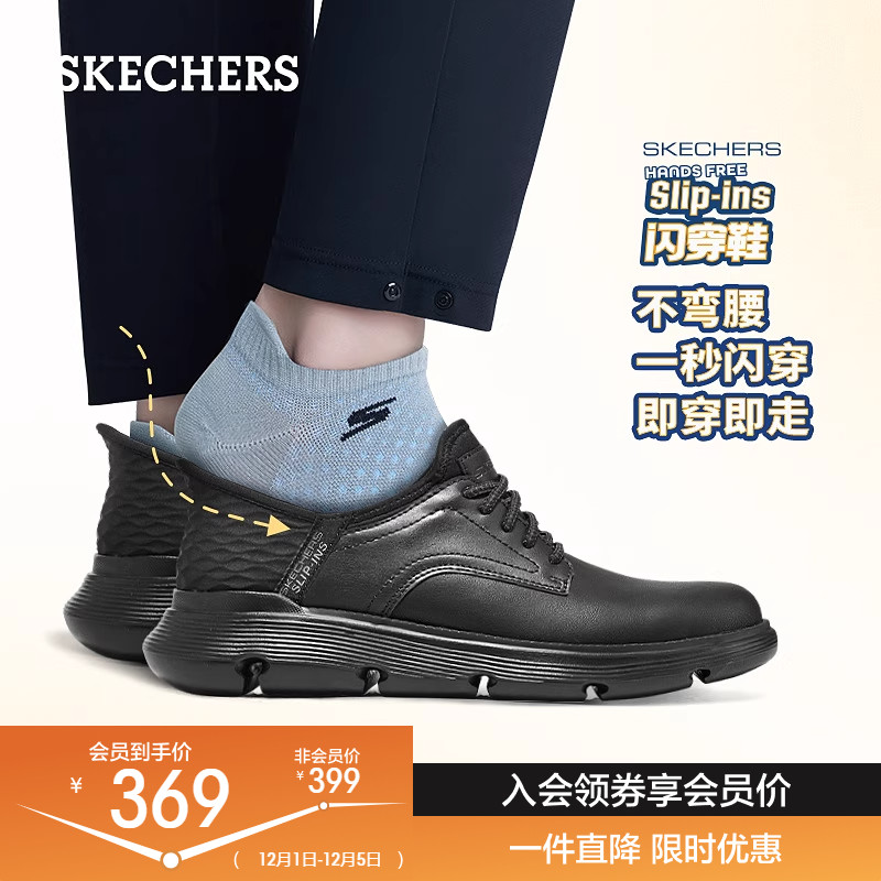 Skechers斯凯奇闪穿鞋春季男鞋商务鞋一脚蹬休闲鞋通勤皮鞋工作鞋