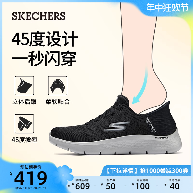 Skechers斯凯奇闪穿鞋Slip ins新款健步鞋透气舒适男子休闲运动鞋 - 图0