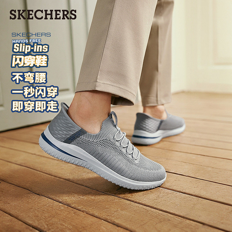 Skechers斯凯奇闪穿鞋春季男鞋一脚蹬健步鞋透气运动休闲鞋舒适