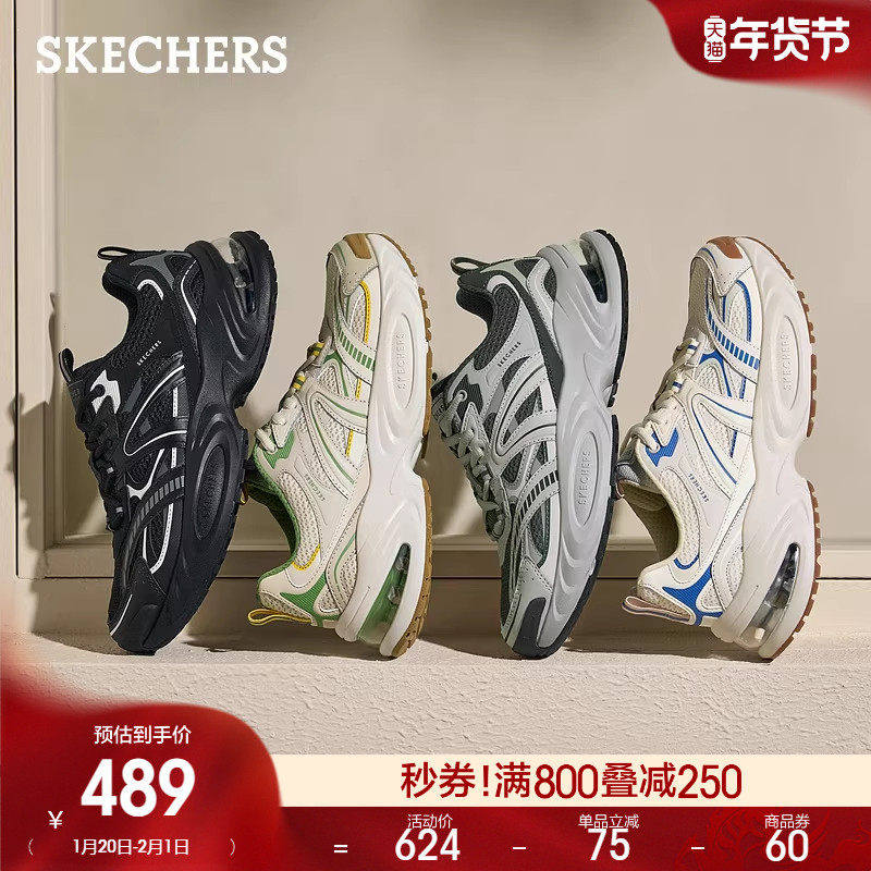 【成毅同款】斯凯奇春季男厚底百搭老爹鞋增高气垫休闲运动鞋,淘宝优惠券,粉丝福利购,淘宝优惠卷