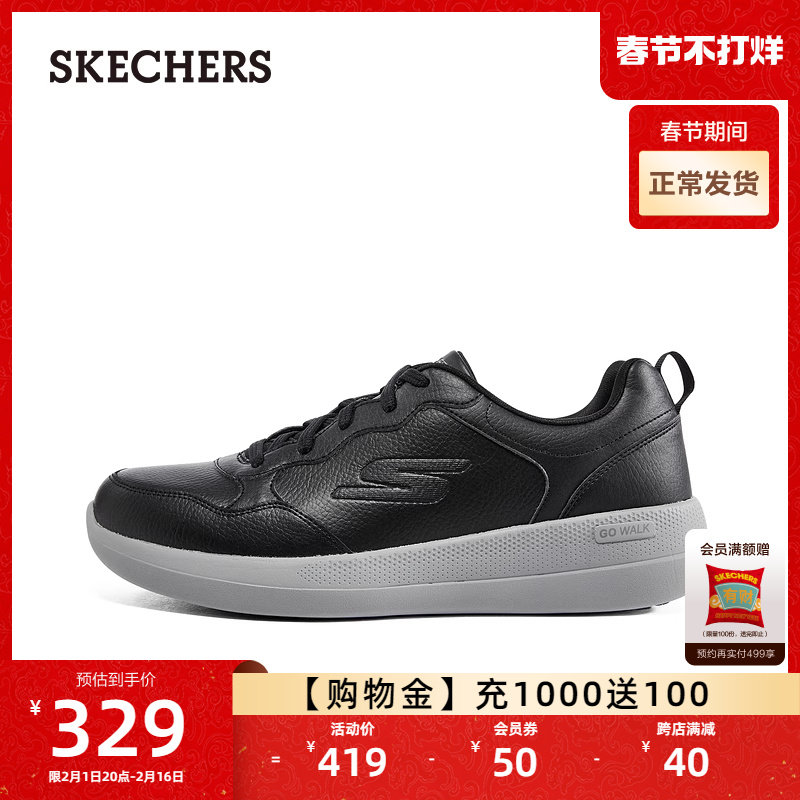 skechers春季新款绑带黑色经典男鞋 skechers男鞋休闲皮鞋