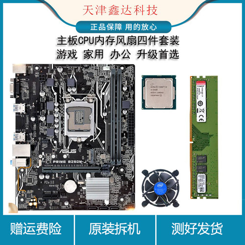技嘉华硕B85/H81主板搭配I5 4590 I7 4790台式电脑主板cpu套装i3 - 图1