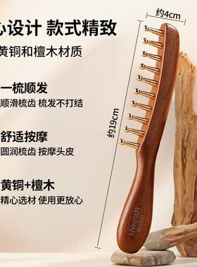 海氏海诺头皮按摩梳植木黄铜经络按摩梳头部按摩器黄铜便携梳