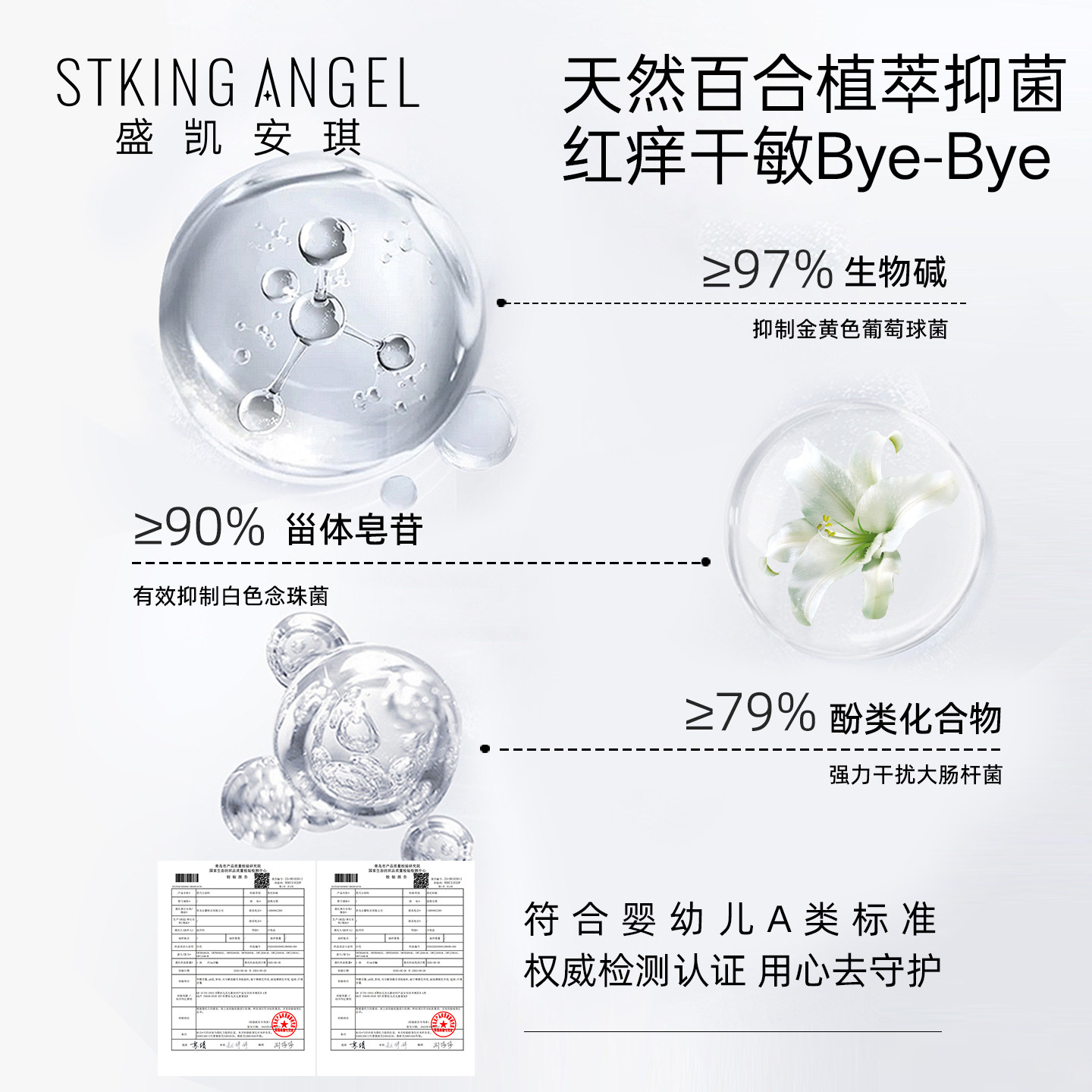 Shengkai Angel Boys Underwear Set Children's Autumn Clothes