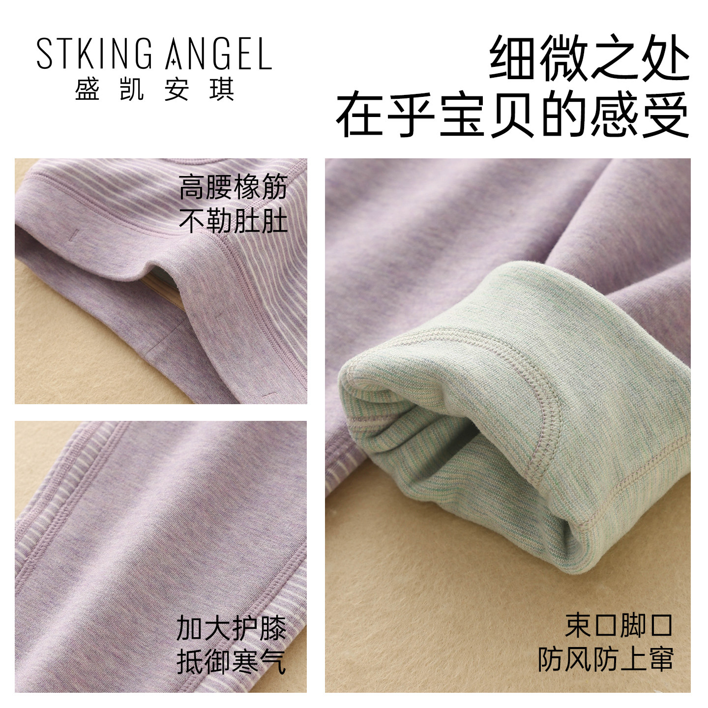 盛凯安琪儿童保暖裤男童秋裤女童加厚棉裤中大童双层保暖打底裤子,淘宝优惠券,粉丝福利购,淘宝优惠卷