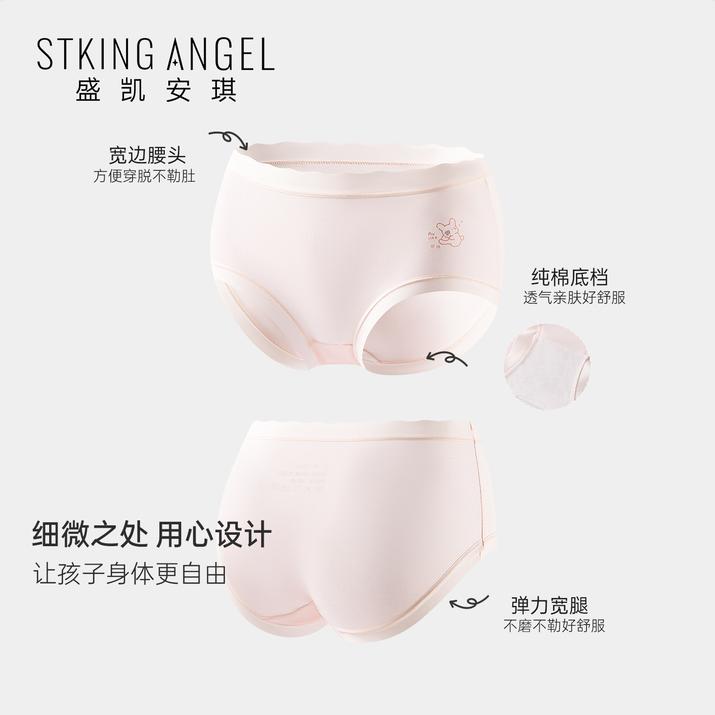 盛凯安琪儿童内裤女孩纯棉短裤中大童A类抑菌抗起球女童三角内裤,淘宝优惠券,粉丝福利购,淘宝优惠卷