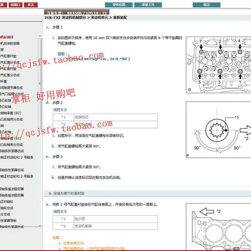 2012 2013 2014.年款雷克萨斯RX450h维修手册电路图 汽车资料 - 图2