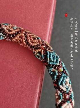 半成品编绳可穿转运珠DIY手镯绳
