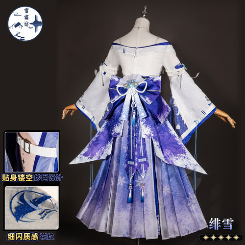 雪霜坊鸣潮绯雪cos服绯雪二形态cosplay角色扮演游戏服装全套c服 - 图2