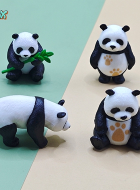 可爱仿真微缩熊猫公仔手办摆件
