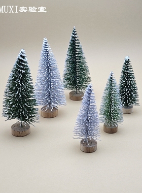 微缩场景摆件仿真松针圣诞树模型小号雪花树小树造景桌面装饰配件