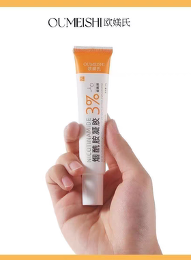 欧媄氏白白膏烟酰胺凝胶3%抖音正品撕码刷酶提亮肤色改善暗沉