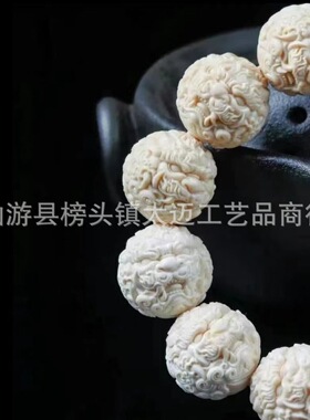 象牙果雕雕刻(霸王貔貅)工艺品2.0手串球手文玩配饰艺术佛珠