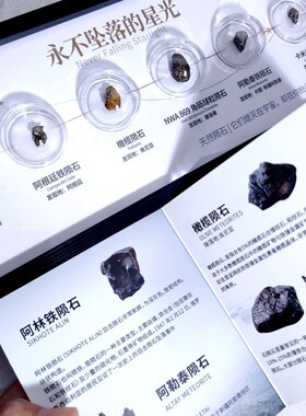天然真品6颗陨石标本摆台流星星礼物石陨石铁陨石收藏科普家居