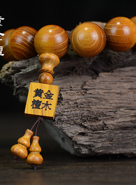 黄金檀手串20老料原木佛珠时尚手链红木文玩饰品男女情侣首饰